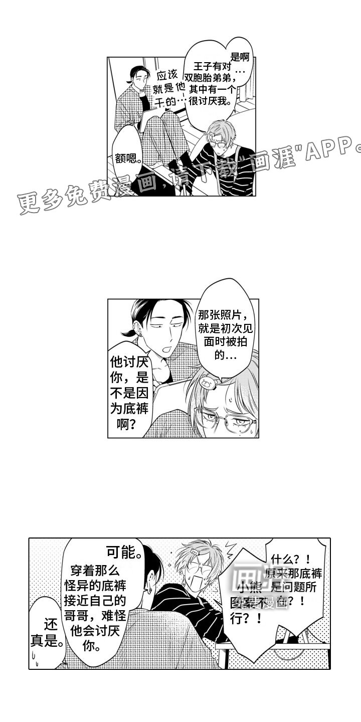 第11章：胡思乱想