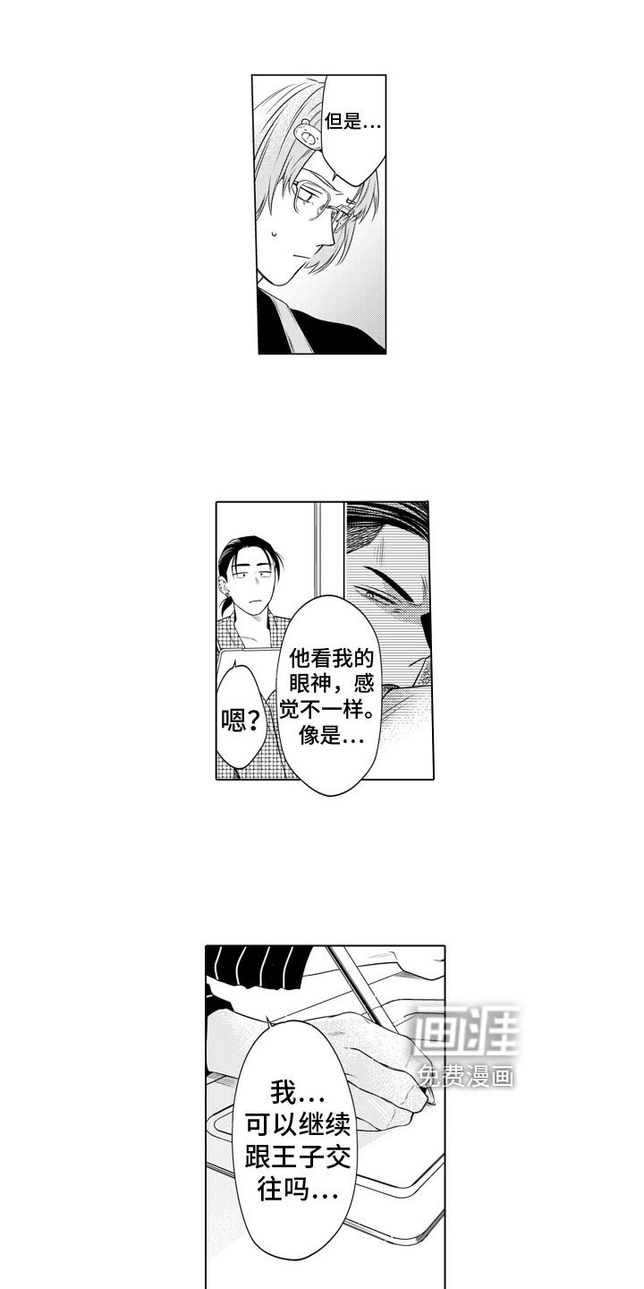 第11章：胡思乱想