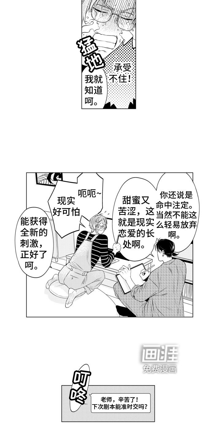 第11章：胡思乱想