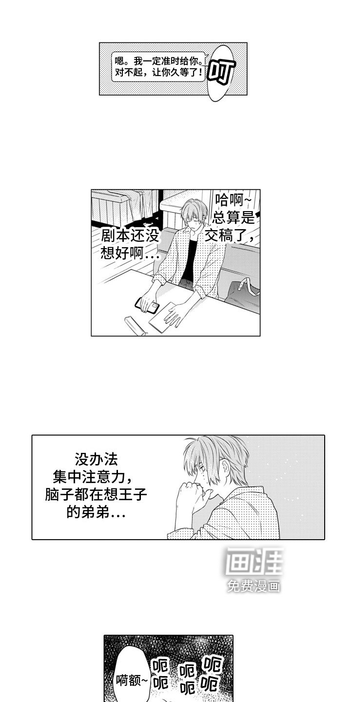 第11章：胡思乱想