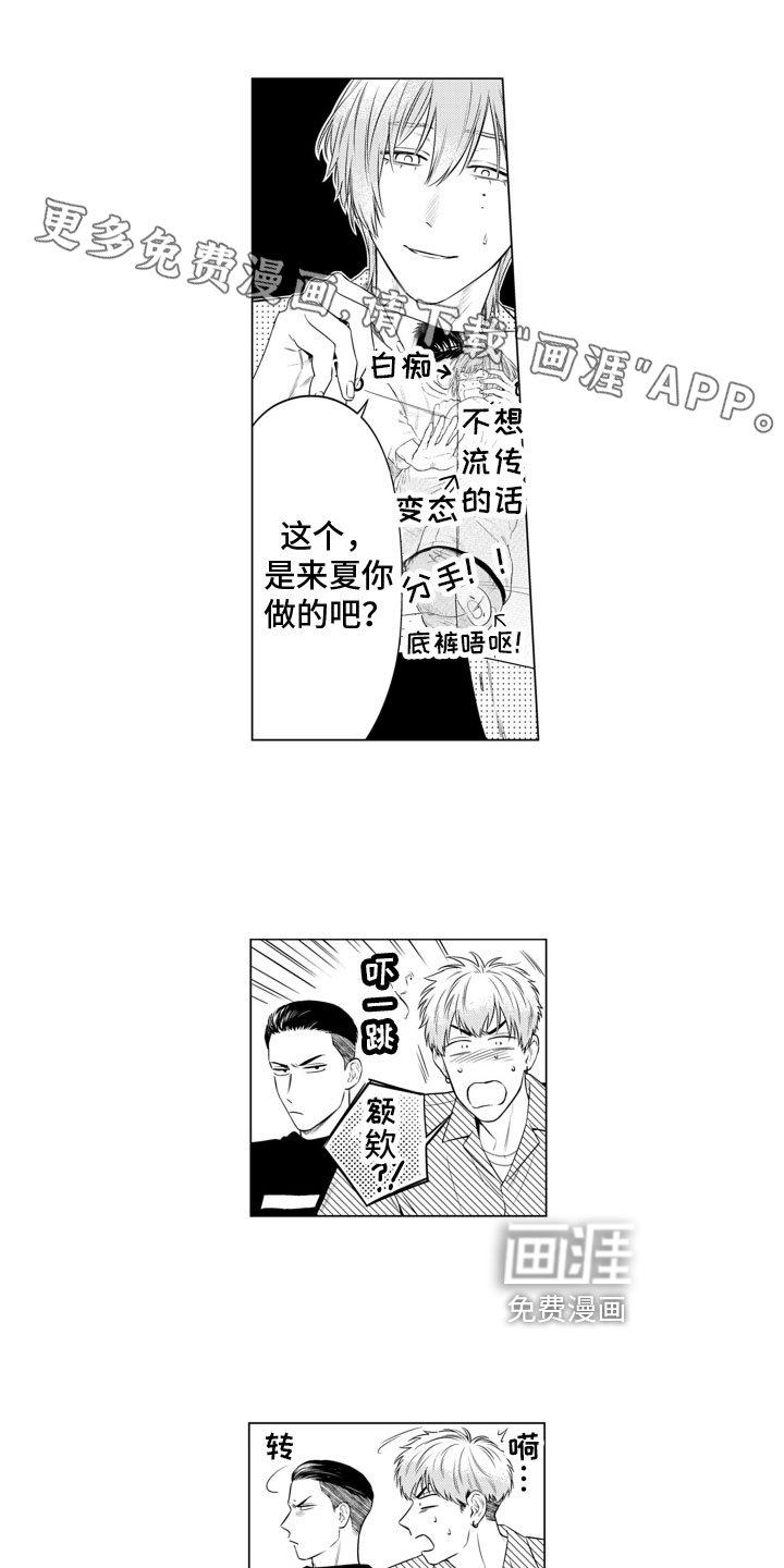 第12章：恳切
