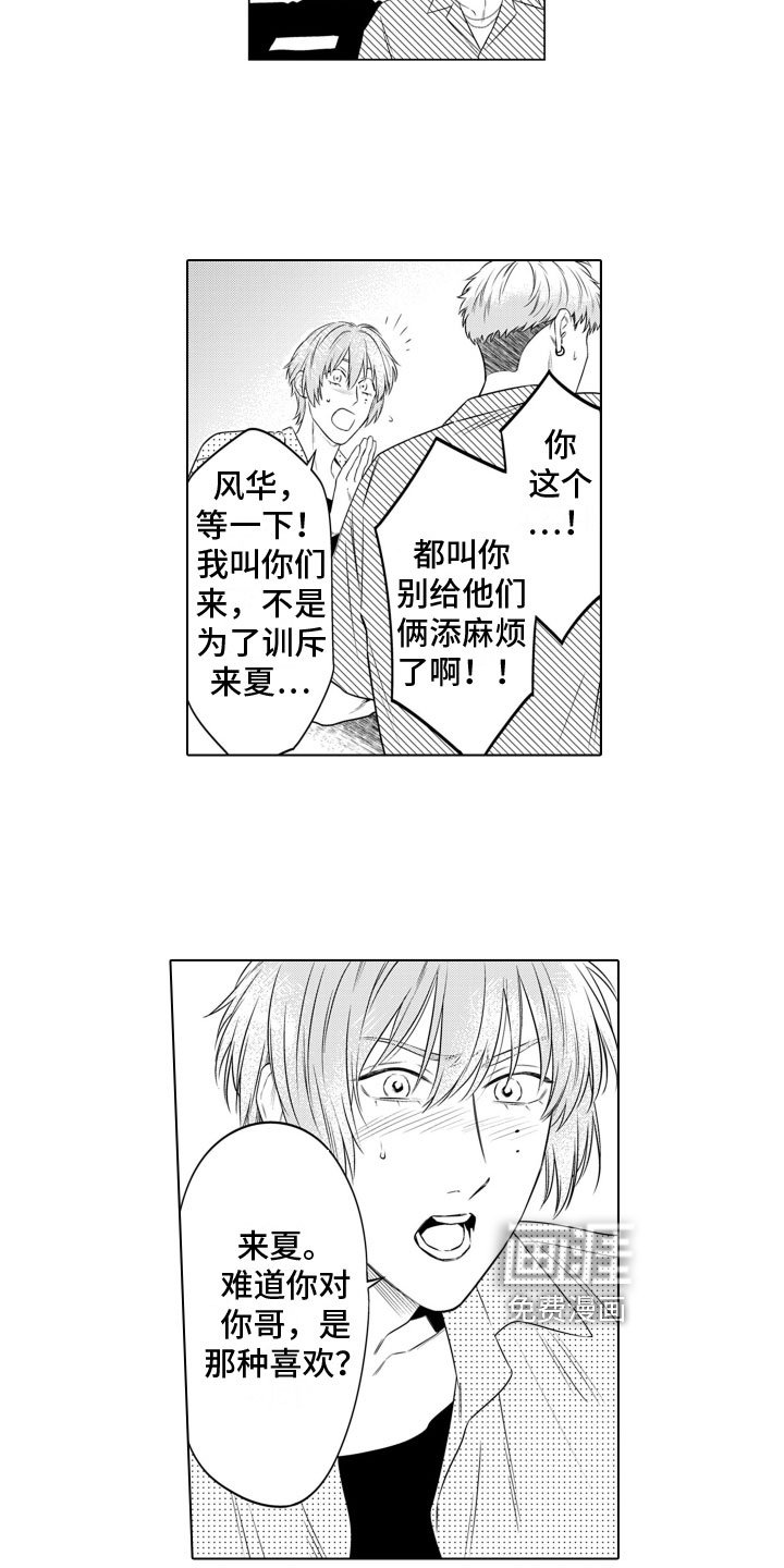 第12章：恳切