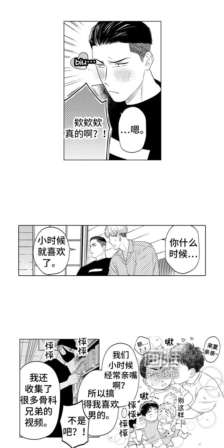 第12章：恳切