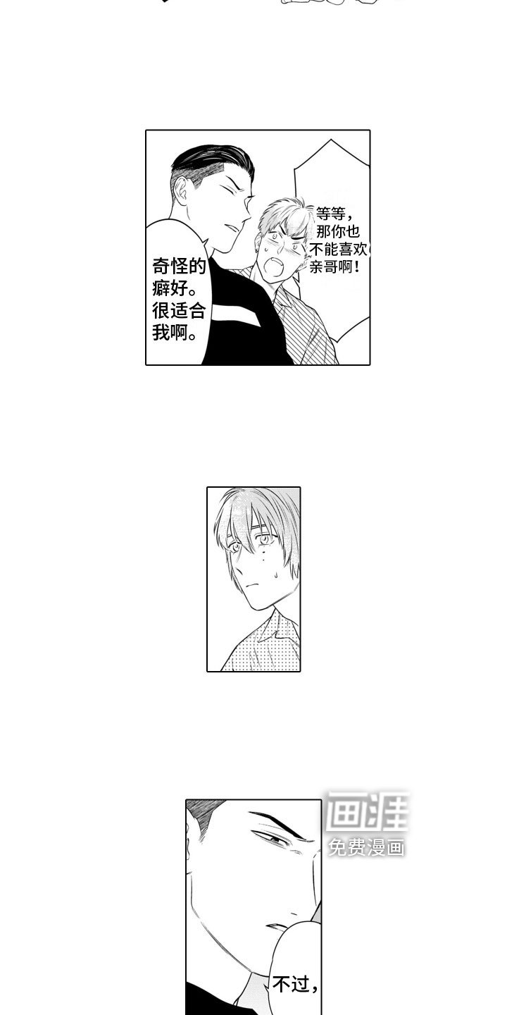 第12章：恳切