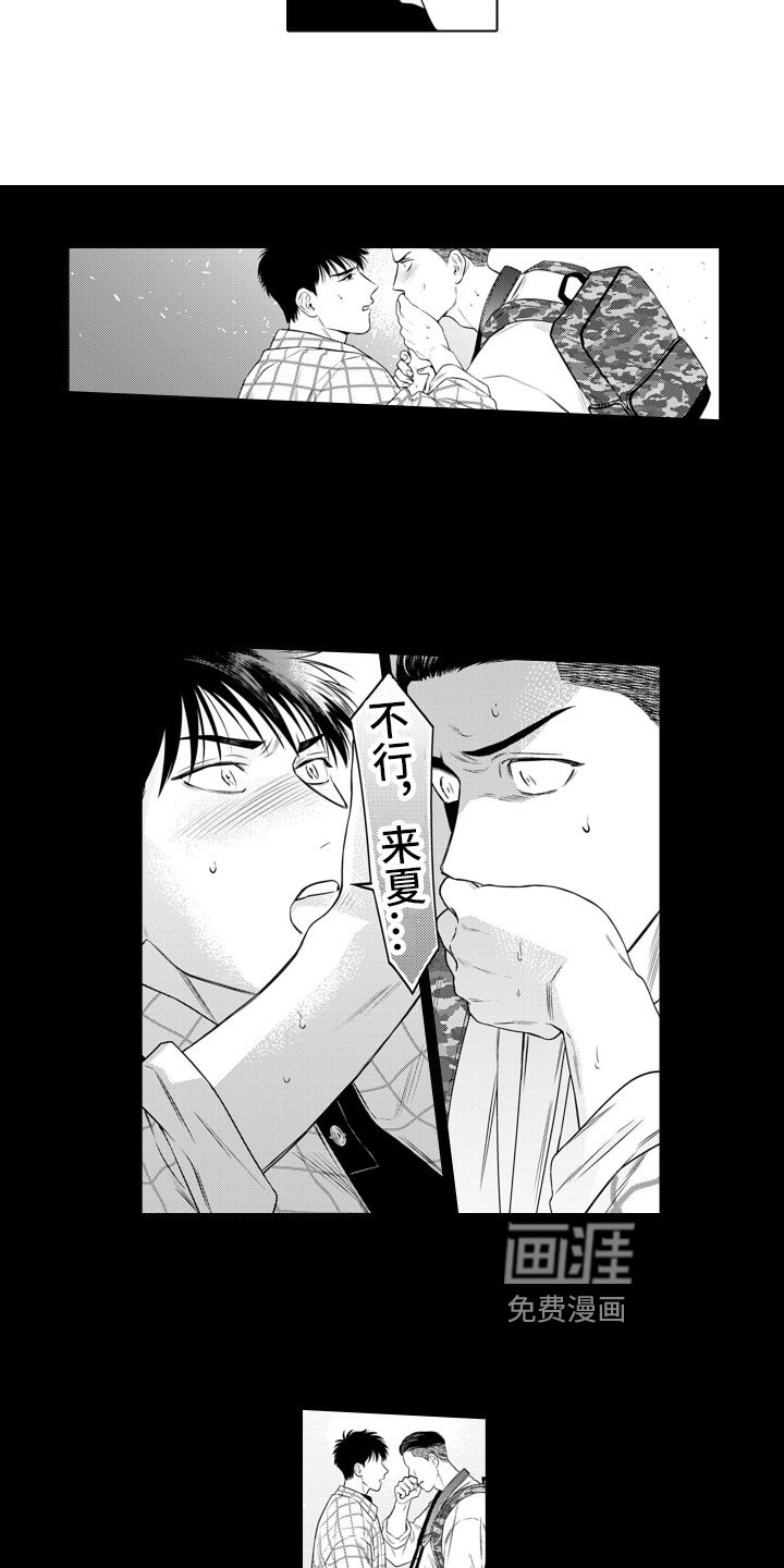 第12章：恳切