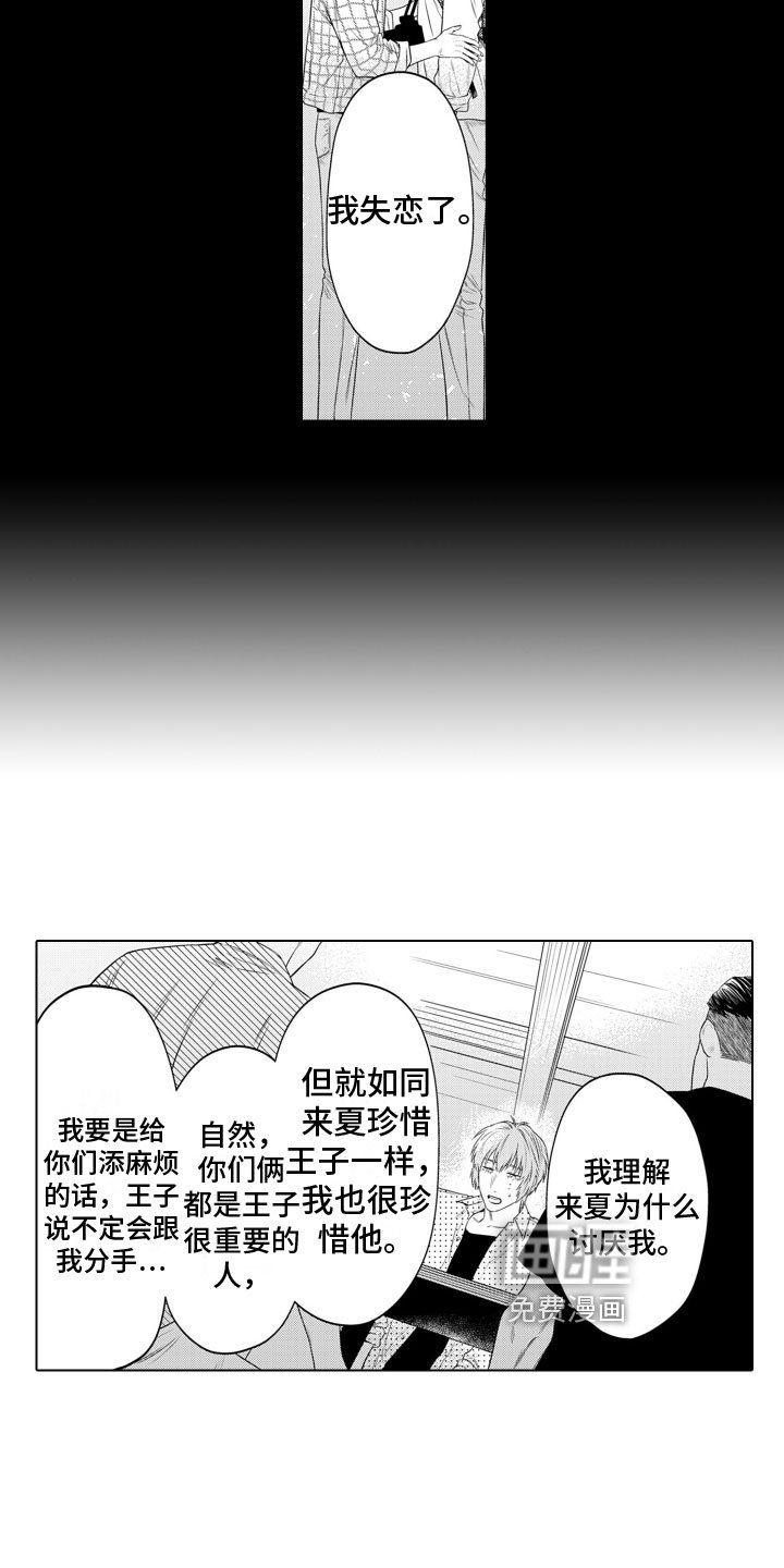 第12章：恳切