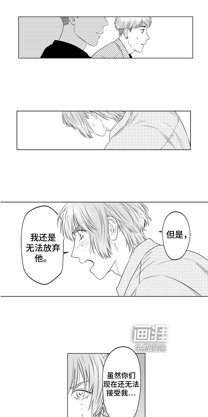 第12章：恳切