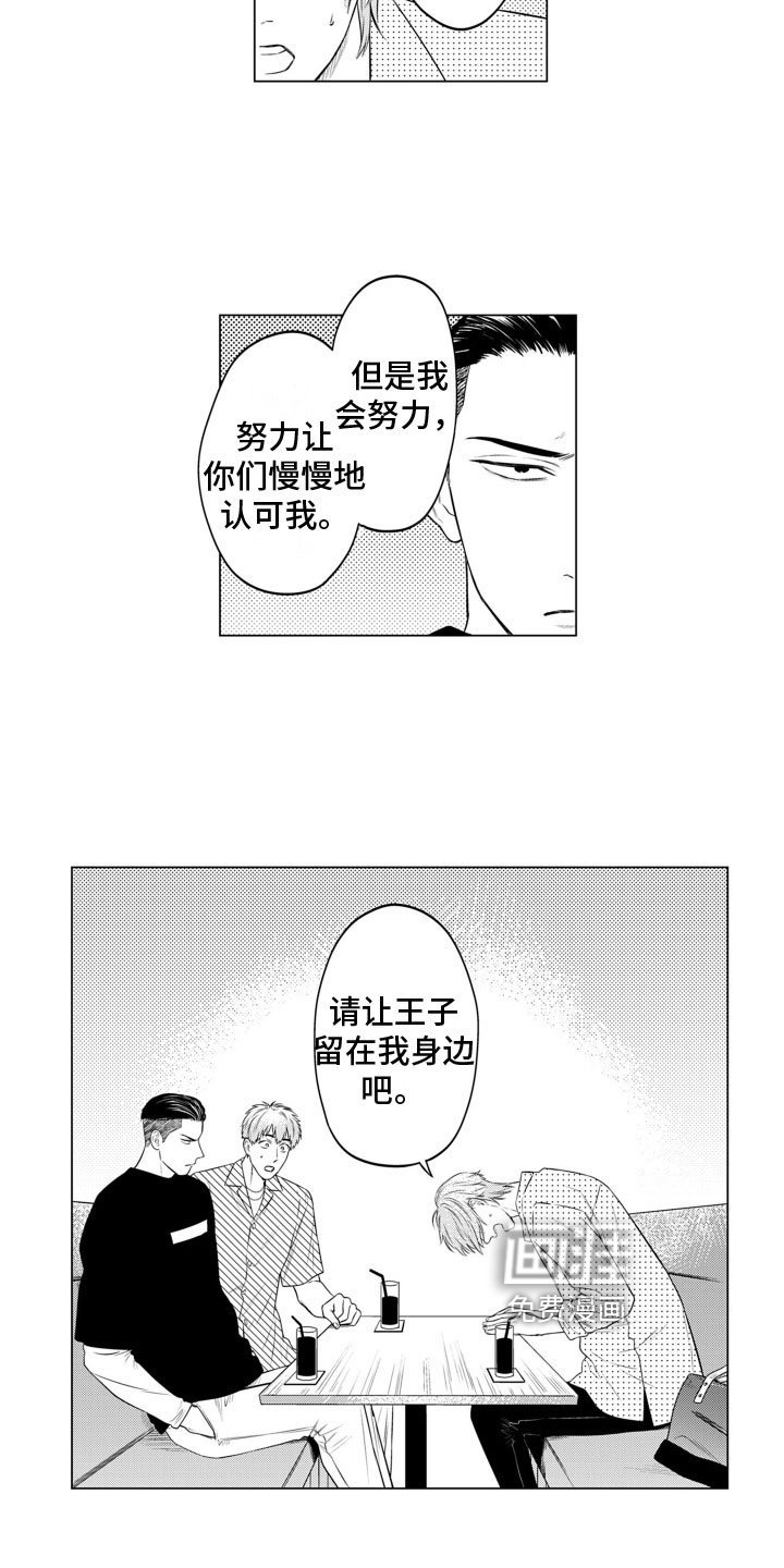 第12章：恳切