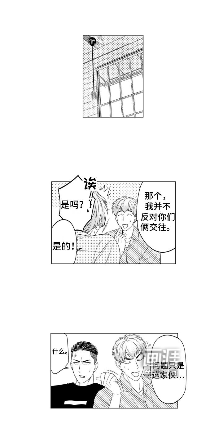 第12章：恳切