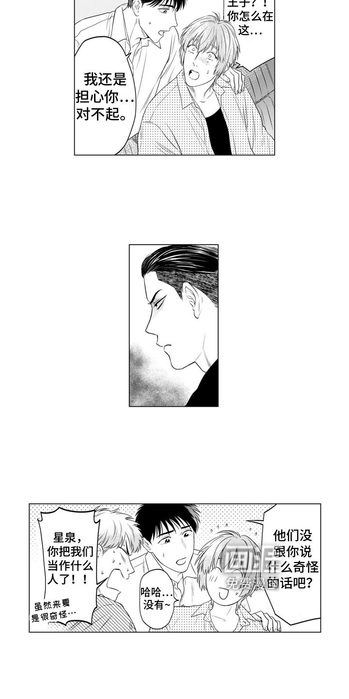 第12章：恳切