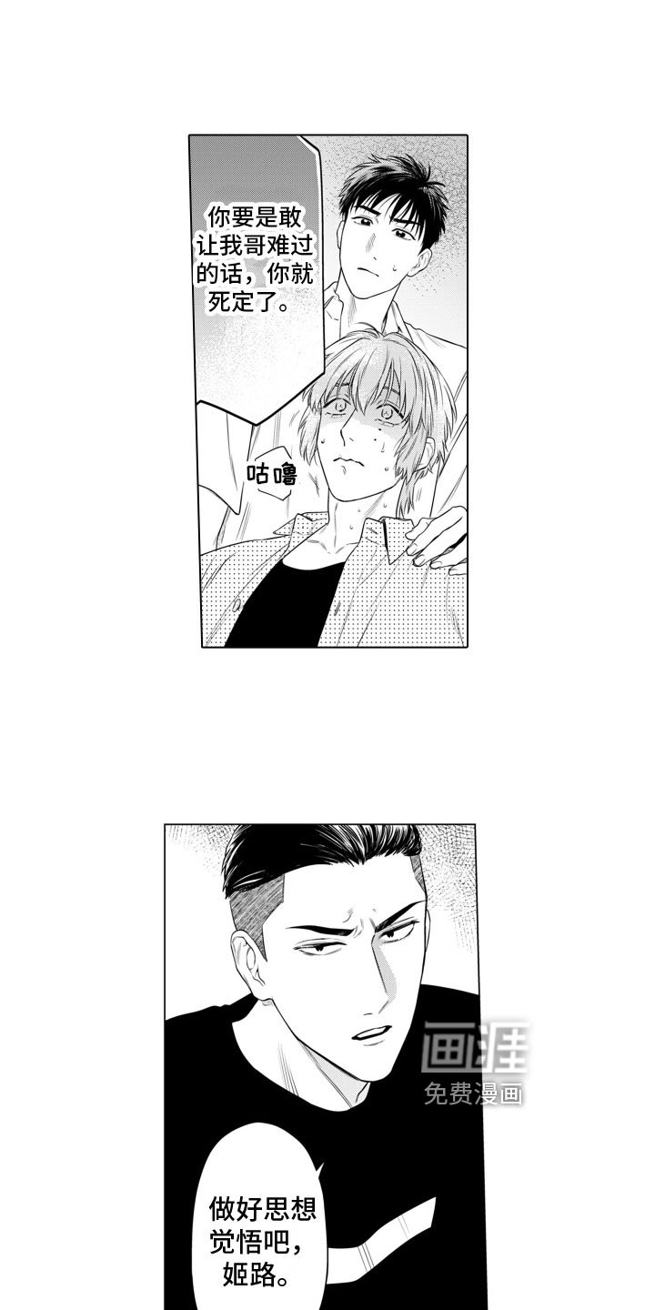 第12章：恳切