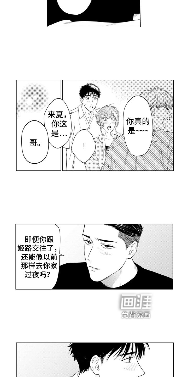 第12章：恳切