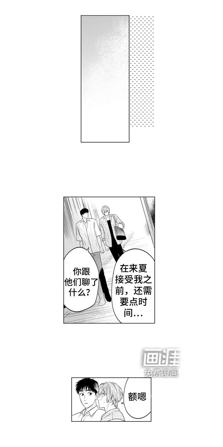 第13章：求婚