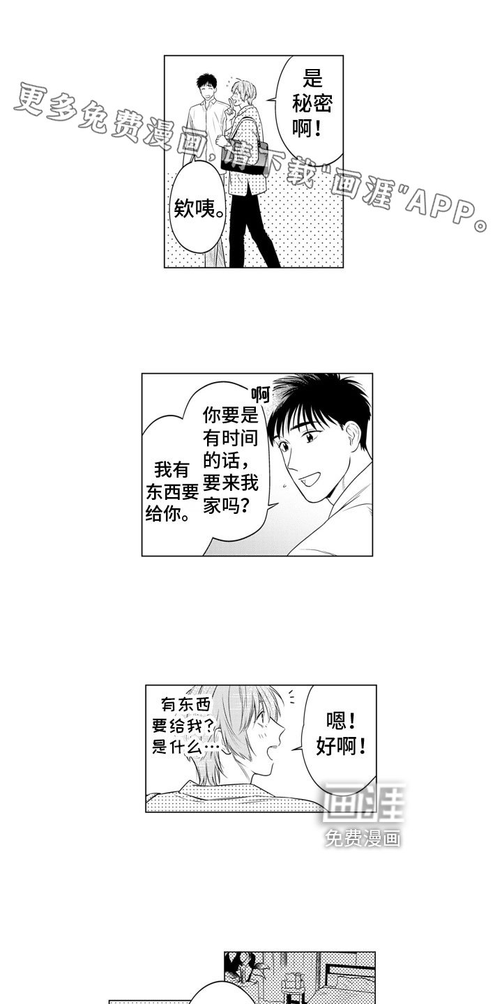 第13章：求婚