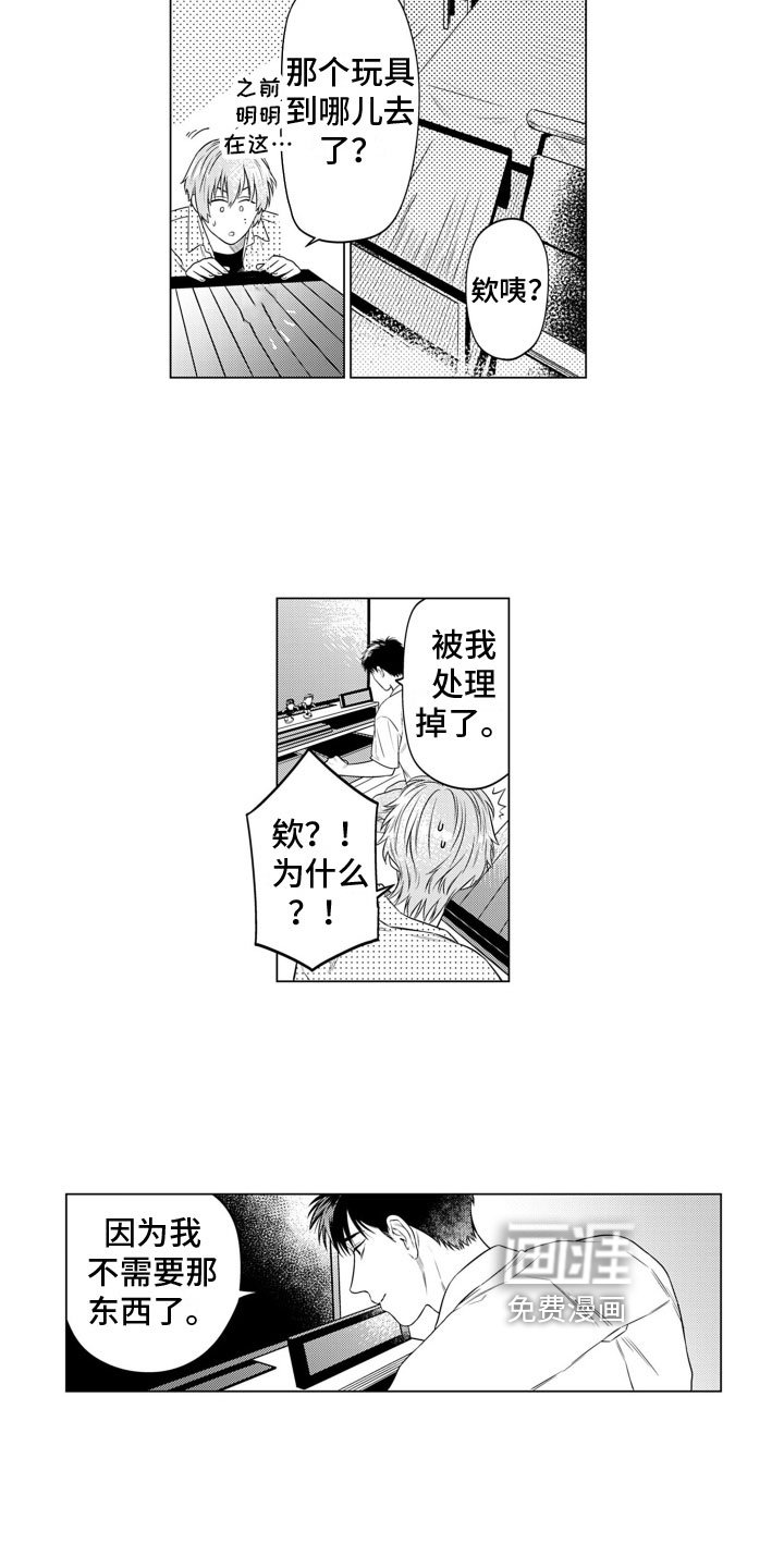 第13章：求婚