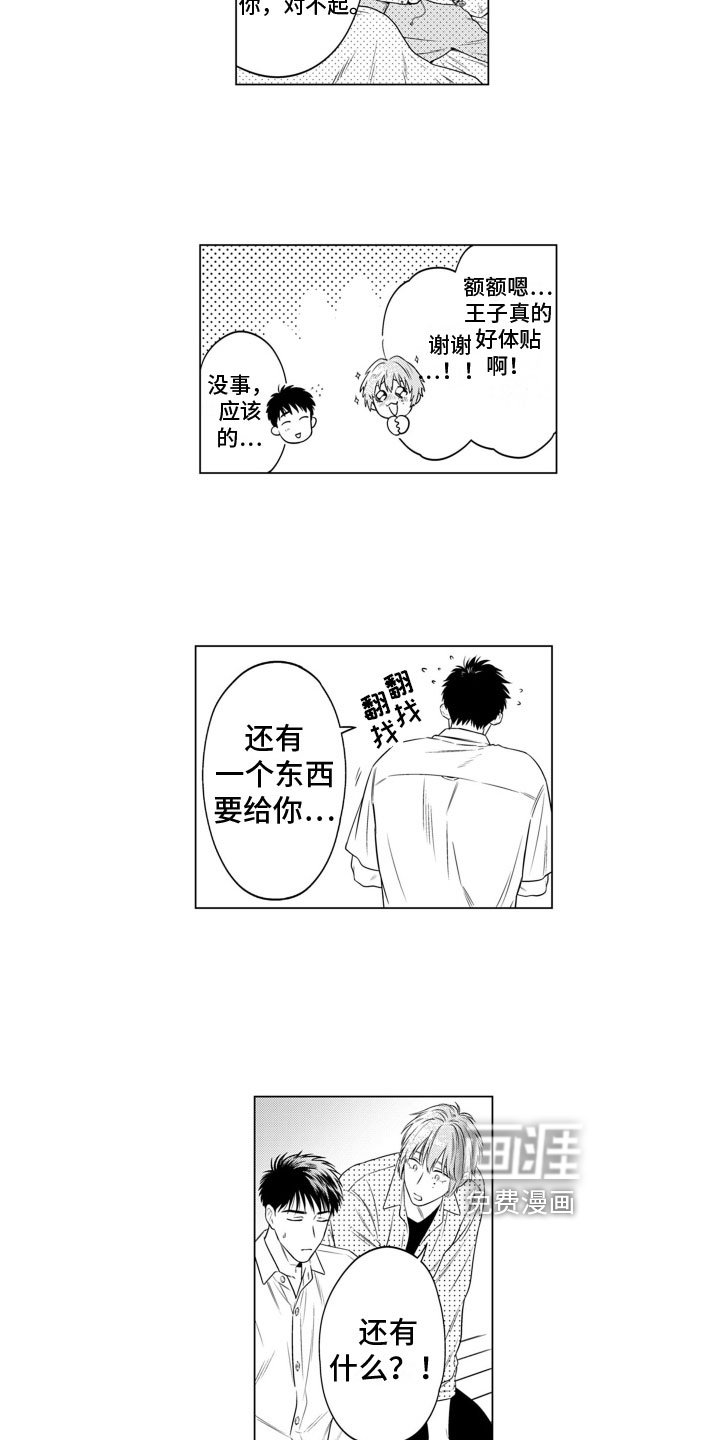 第13章：求婚