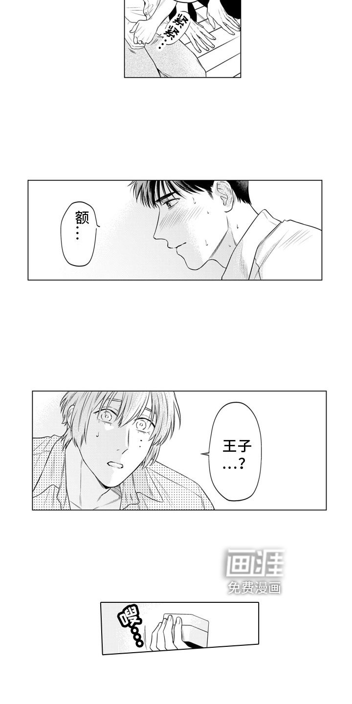 第13章：求婚