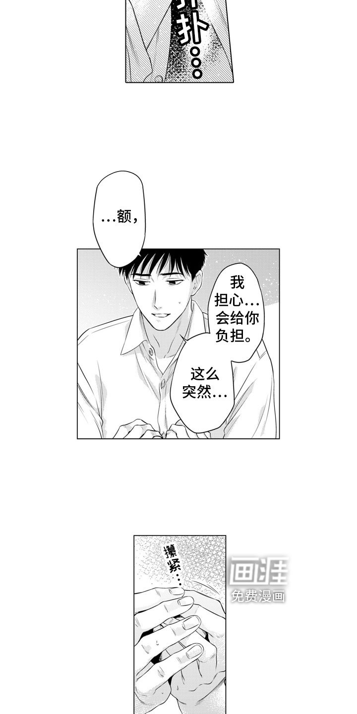第13章：求婚