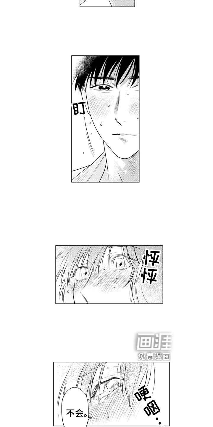 第13章：求婚