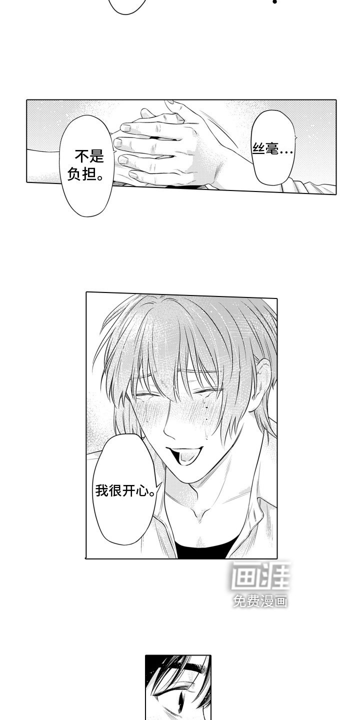 第13章：求婚