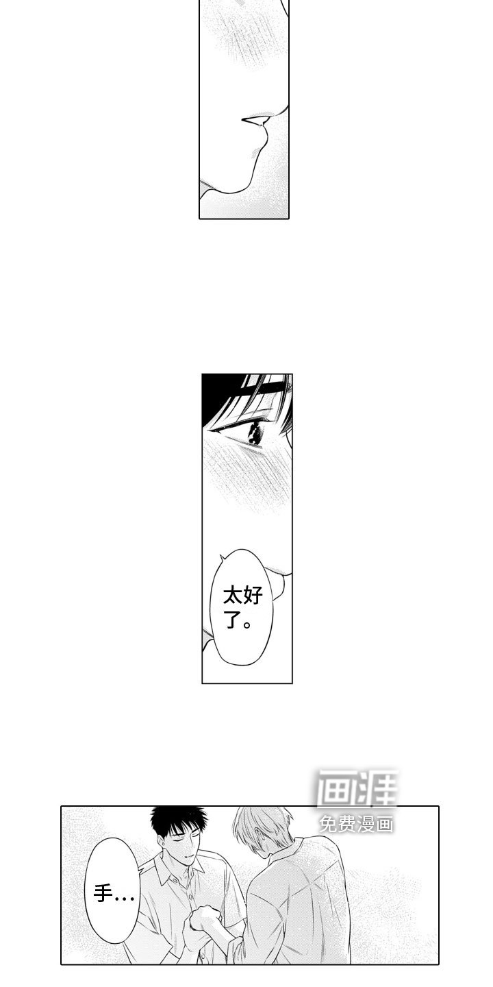第13章：求婚