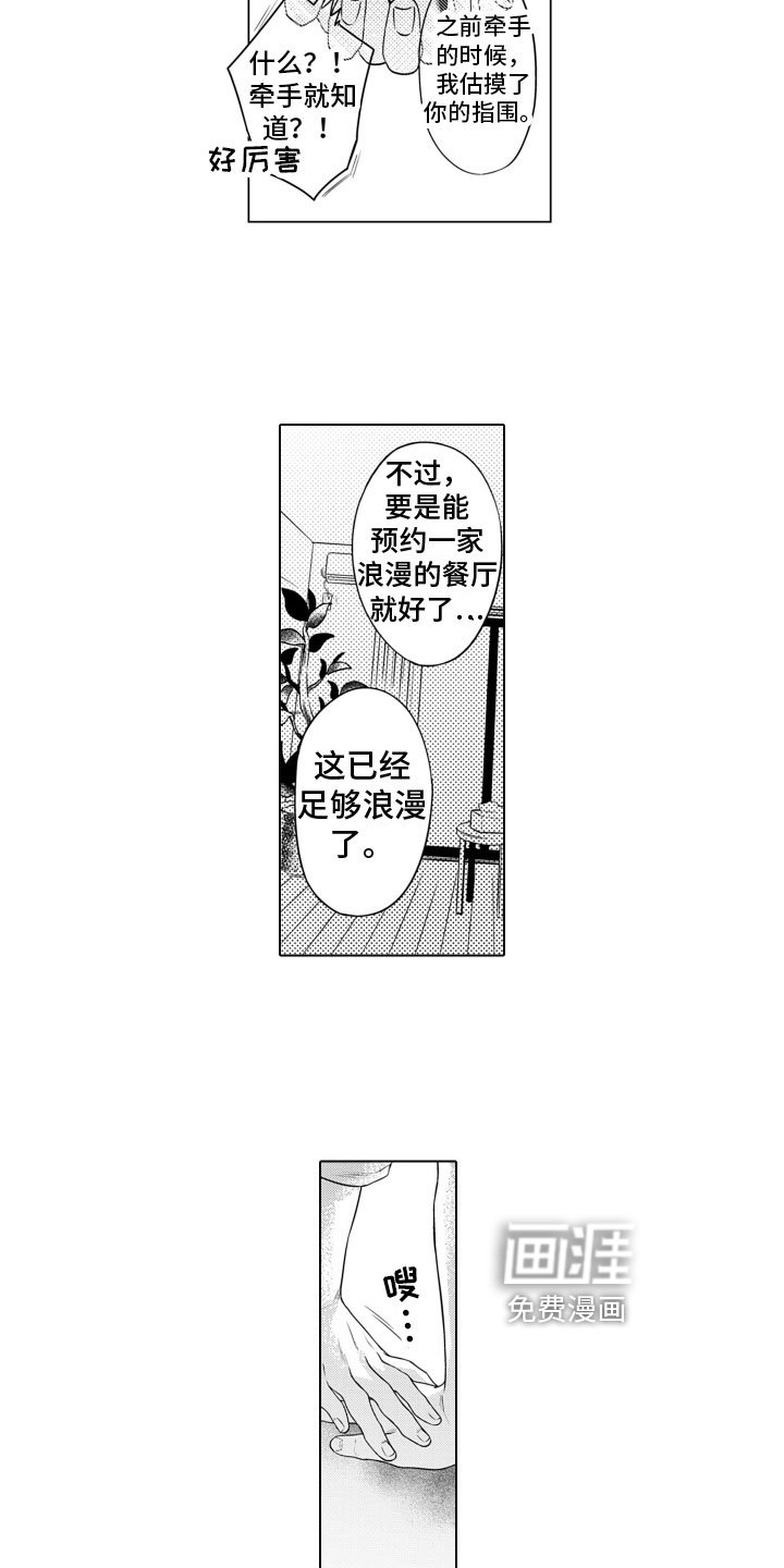 第13章：求婚