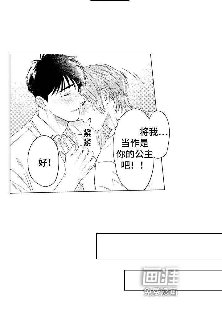 第13章：求婚