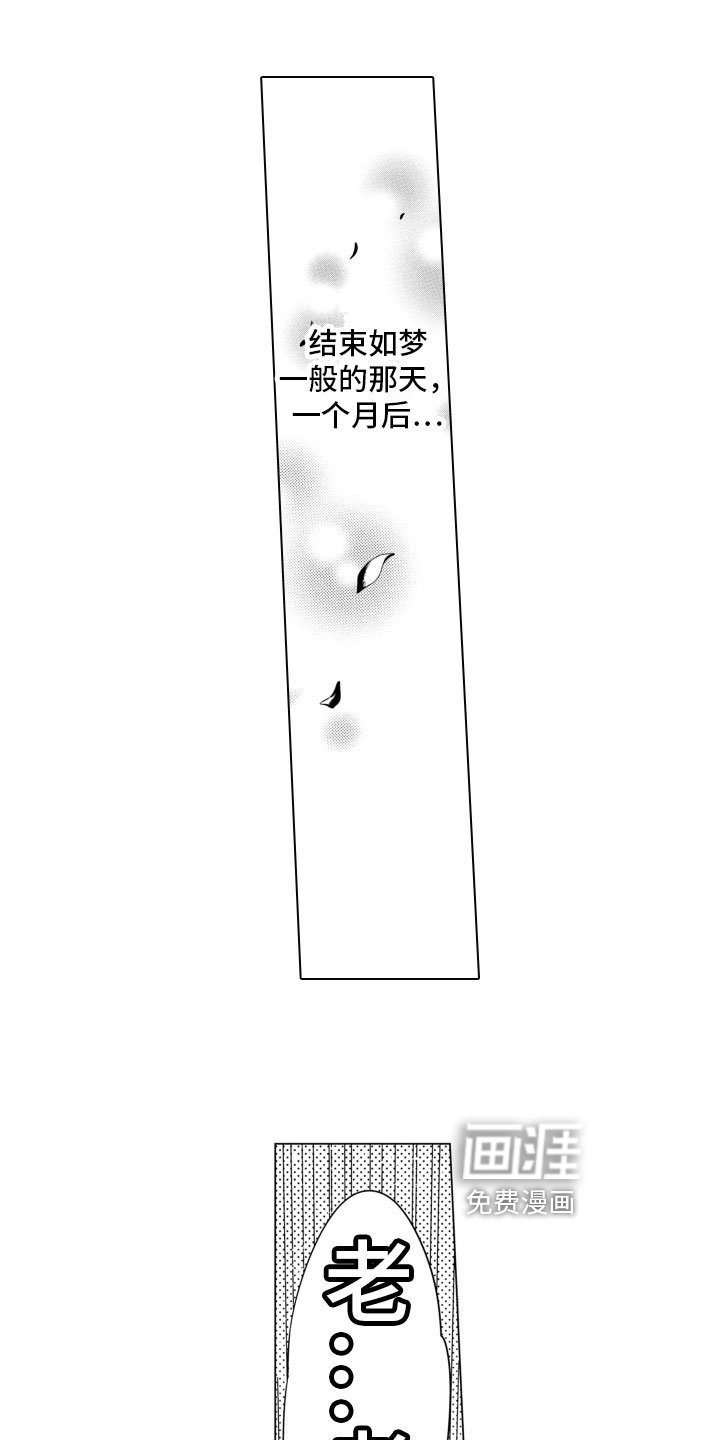 第14章：结婚照【完结】