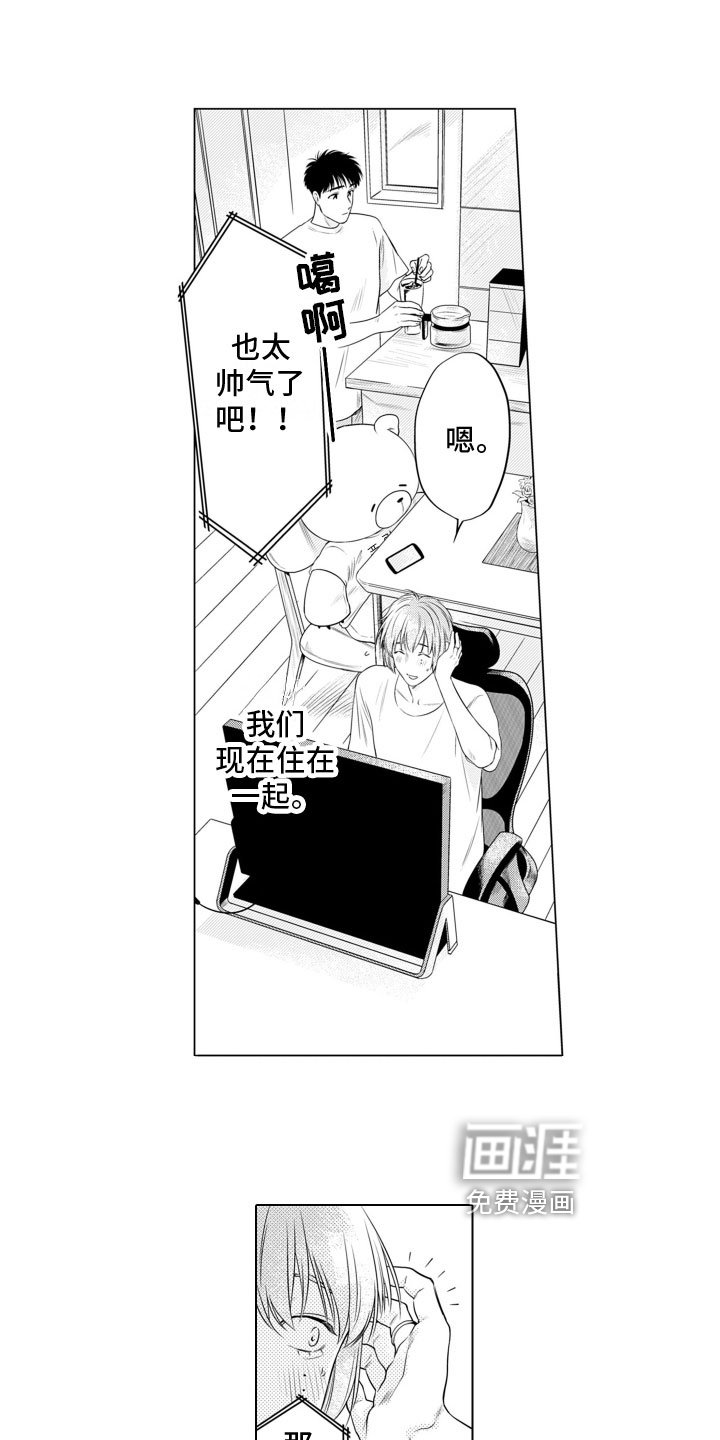 第14章：结婚照【完结】