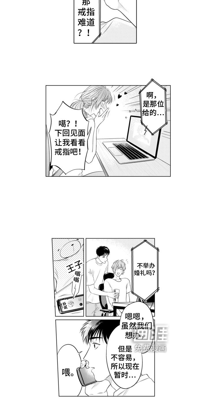 第14章：结婚照【完结】