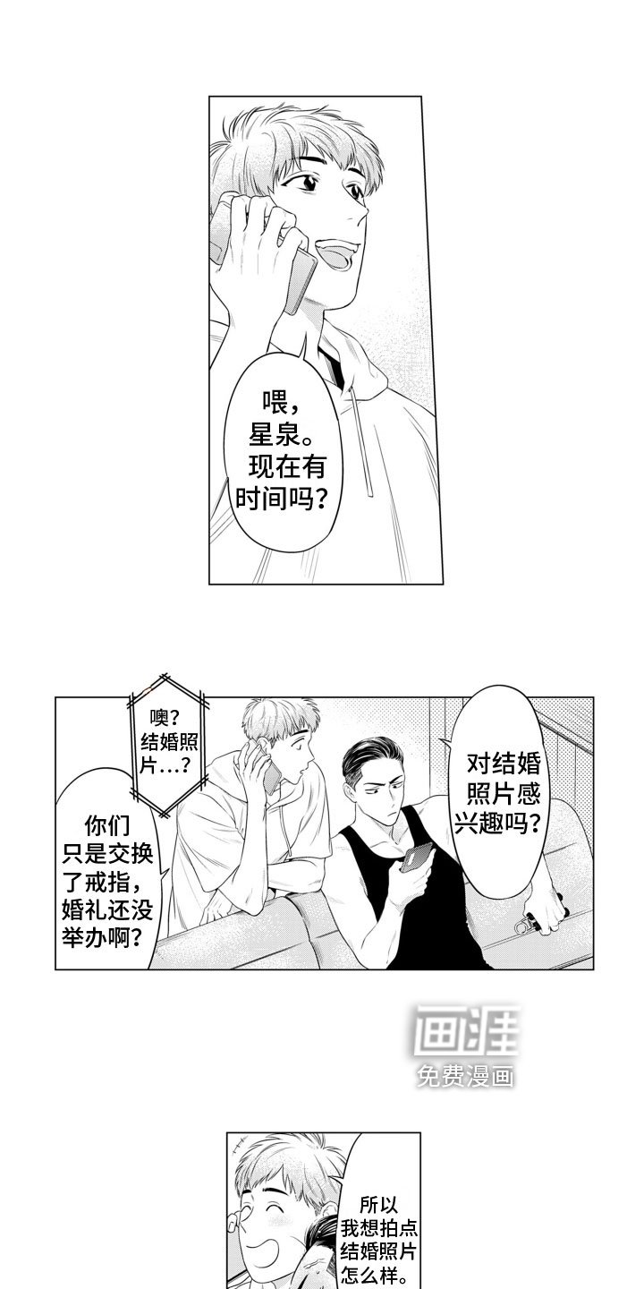 第14章：结婚照【完结】