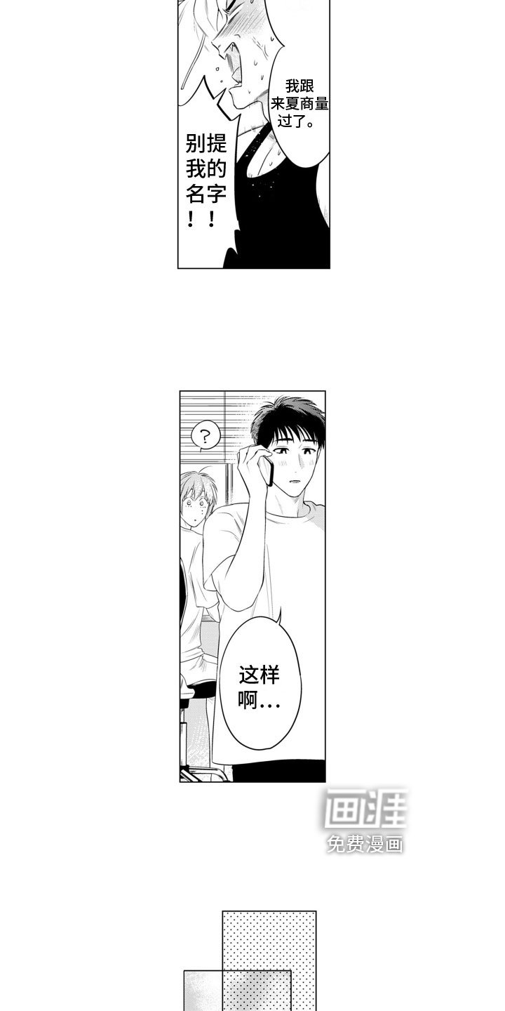 第14章：结婚照【完结】