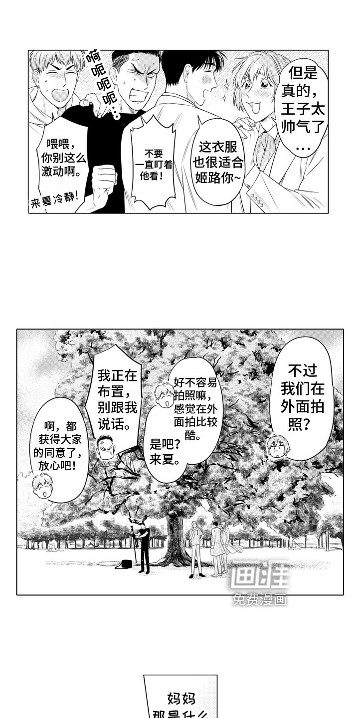 第14章：结婚照【完结】
