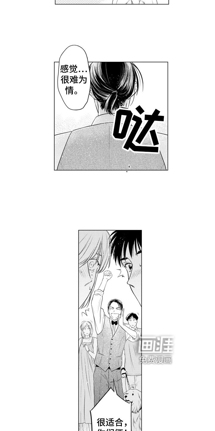 第14章：结婚照【完结】
