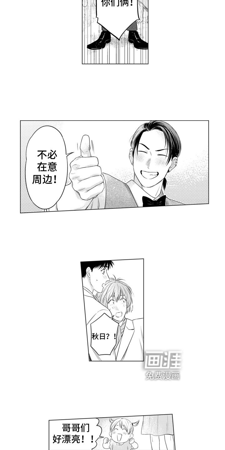 第14章：结婚照【完结】