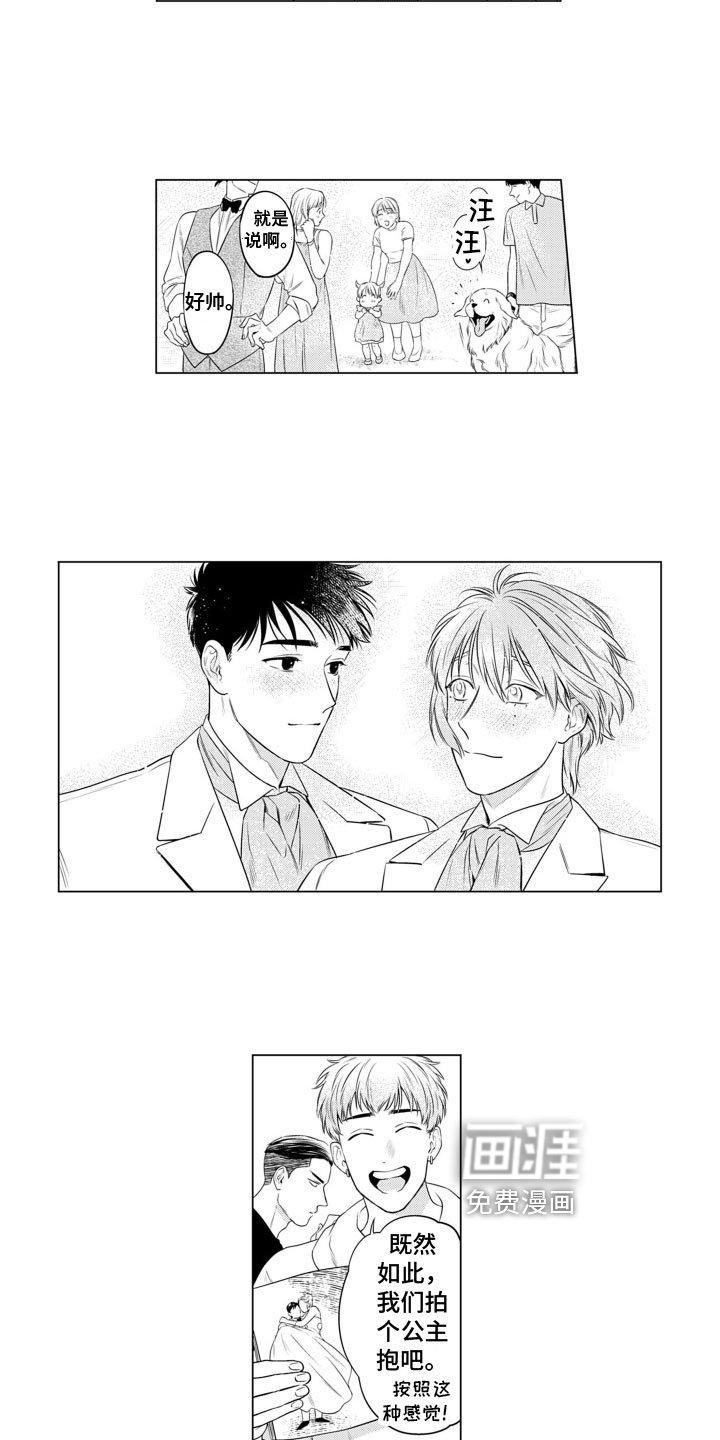 第14章：结婚照【完结】