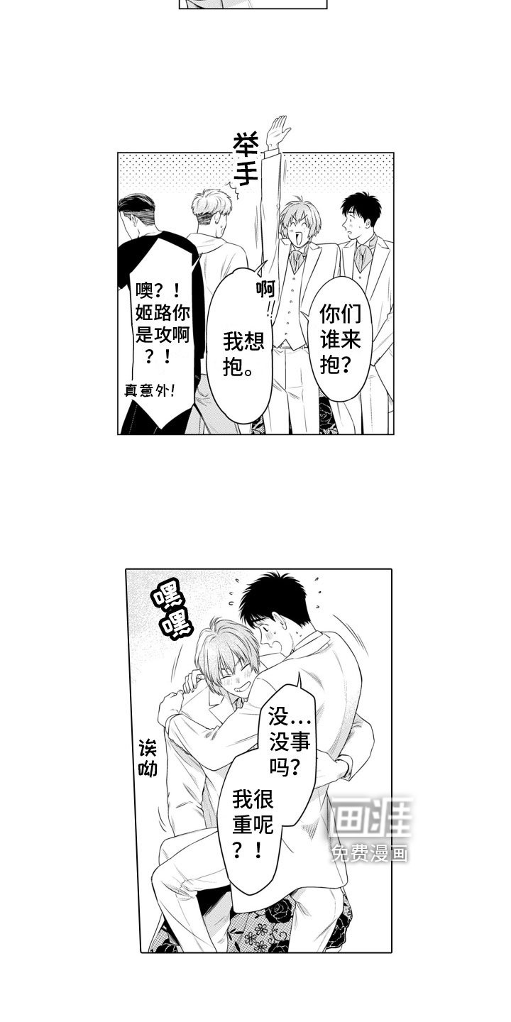 第14章：结婚照【完结】