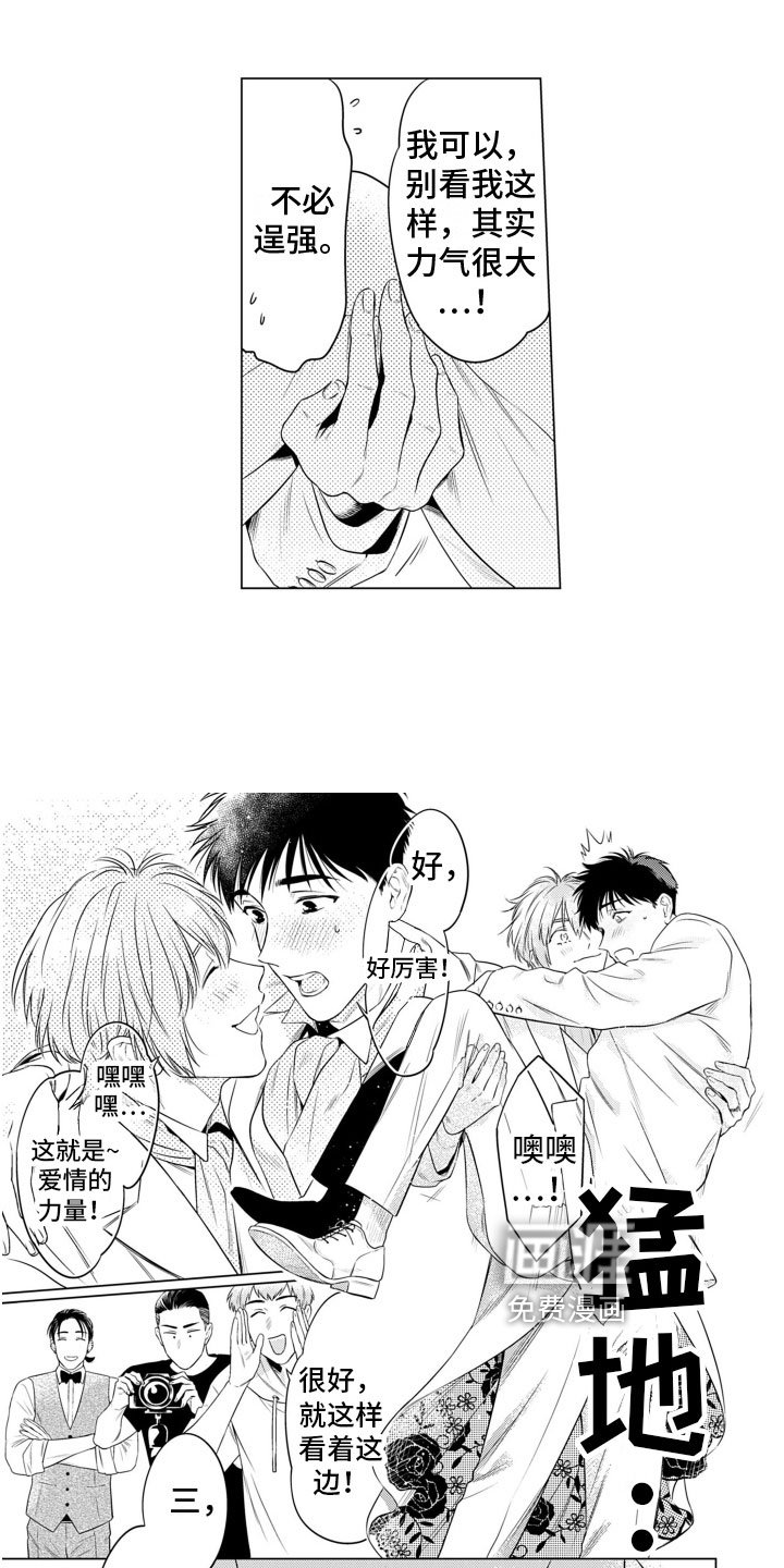 第14章：结婚照【完结】