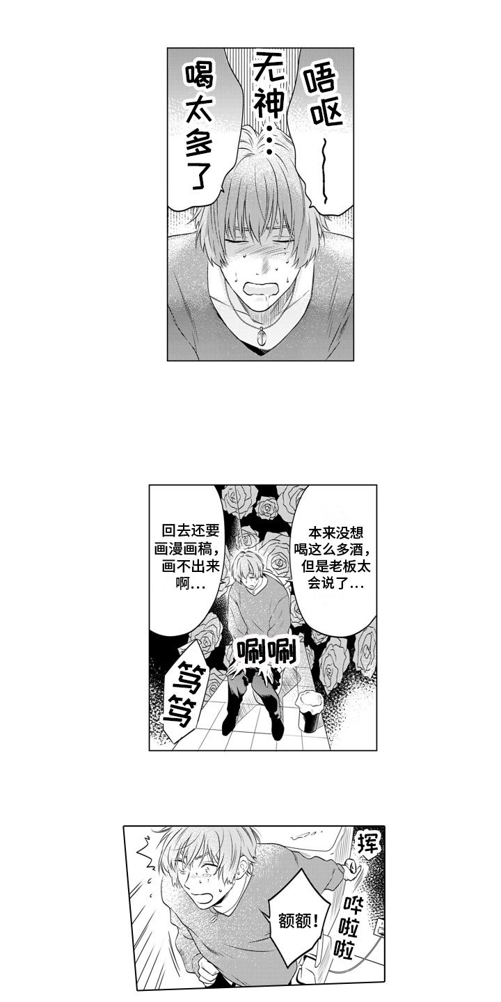 第2章：王子