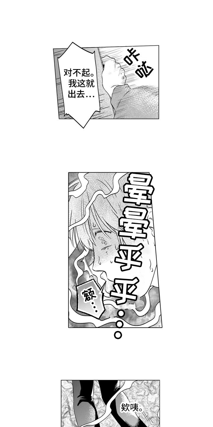 第2章：王子