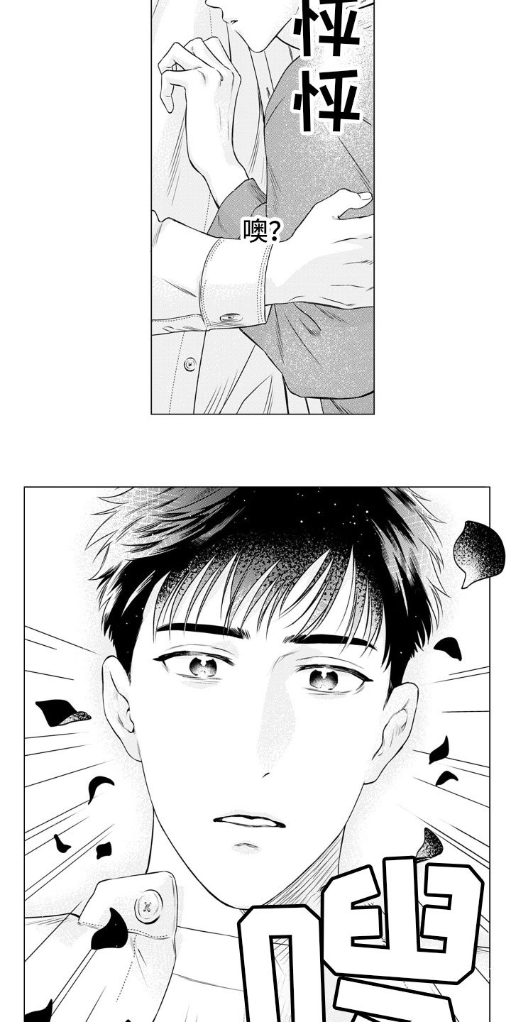 第2章：王子