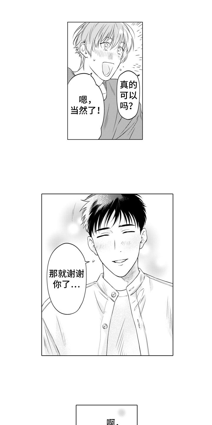 第3章：患得患失