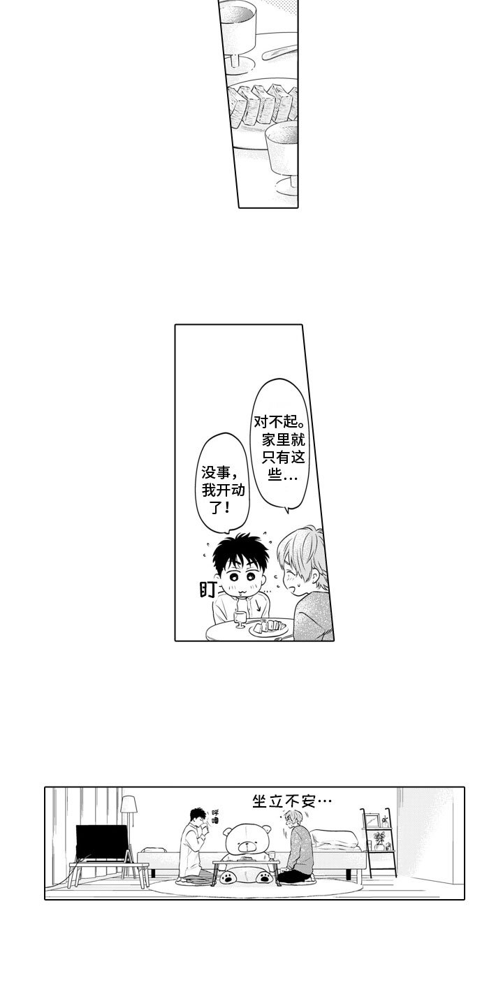 第3章：患得患失