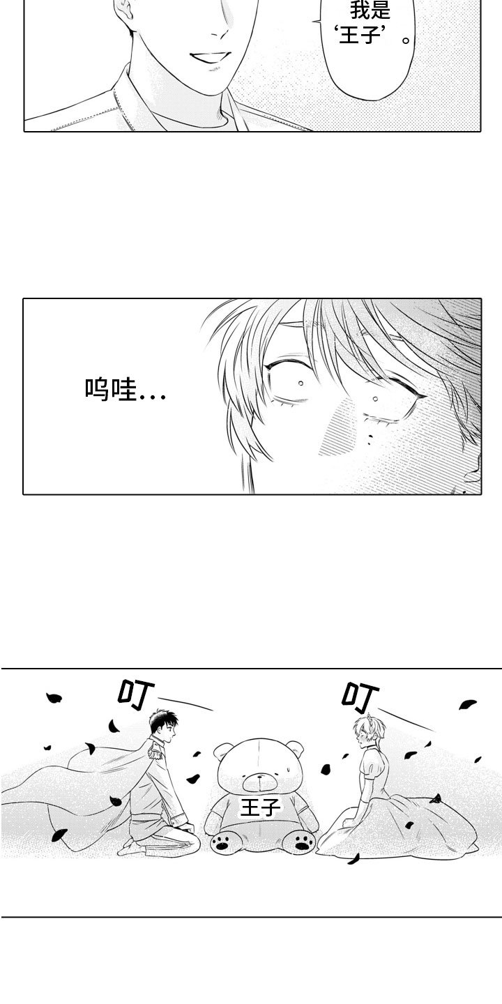 第3章：患得患失