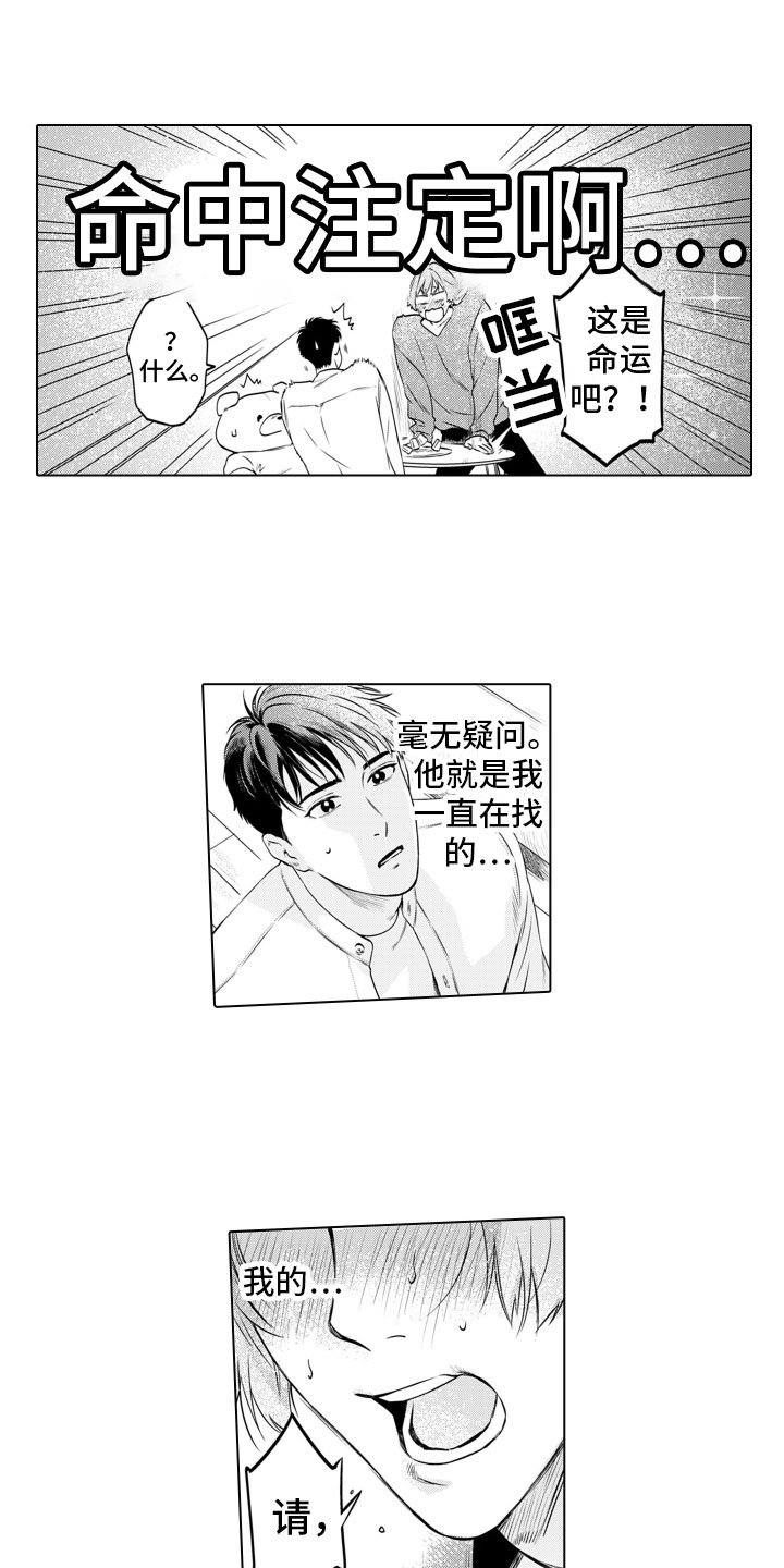 第3章：患得患失