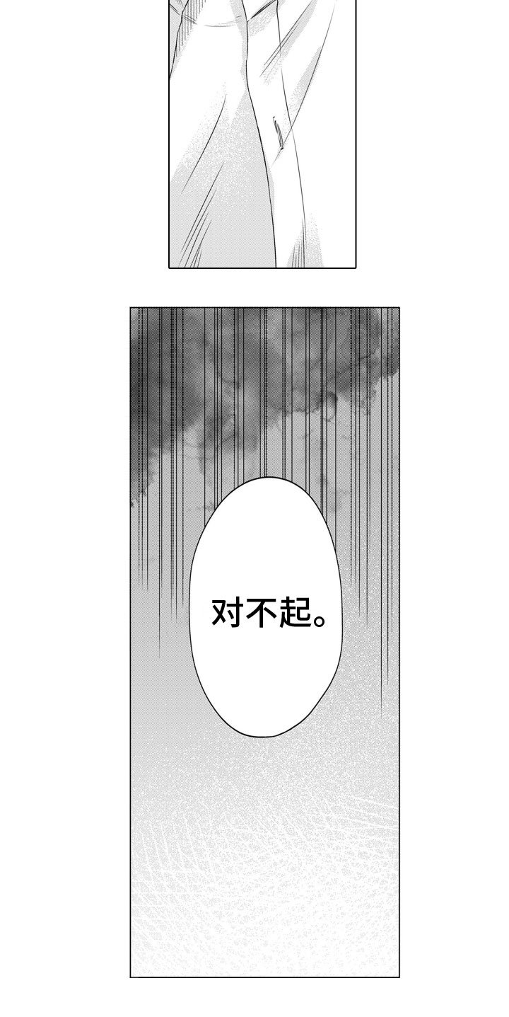 第3章：患得患失