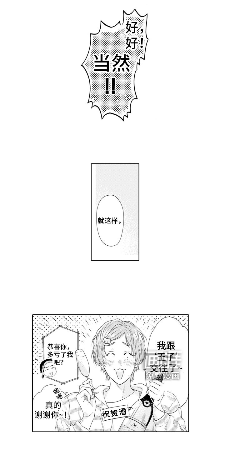 第4章：癖好