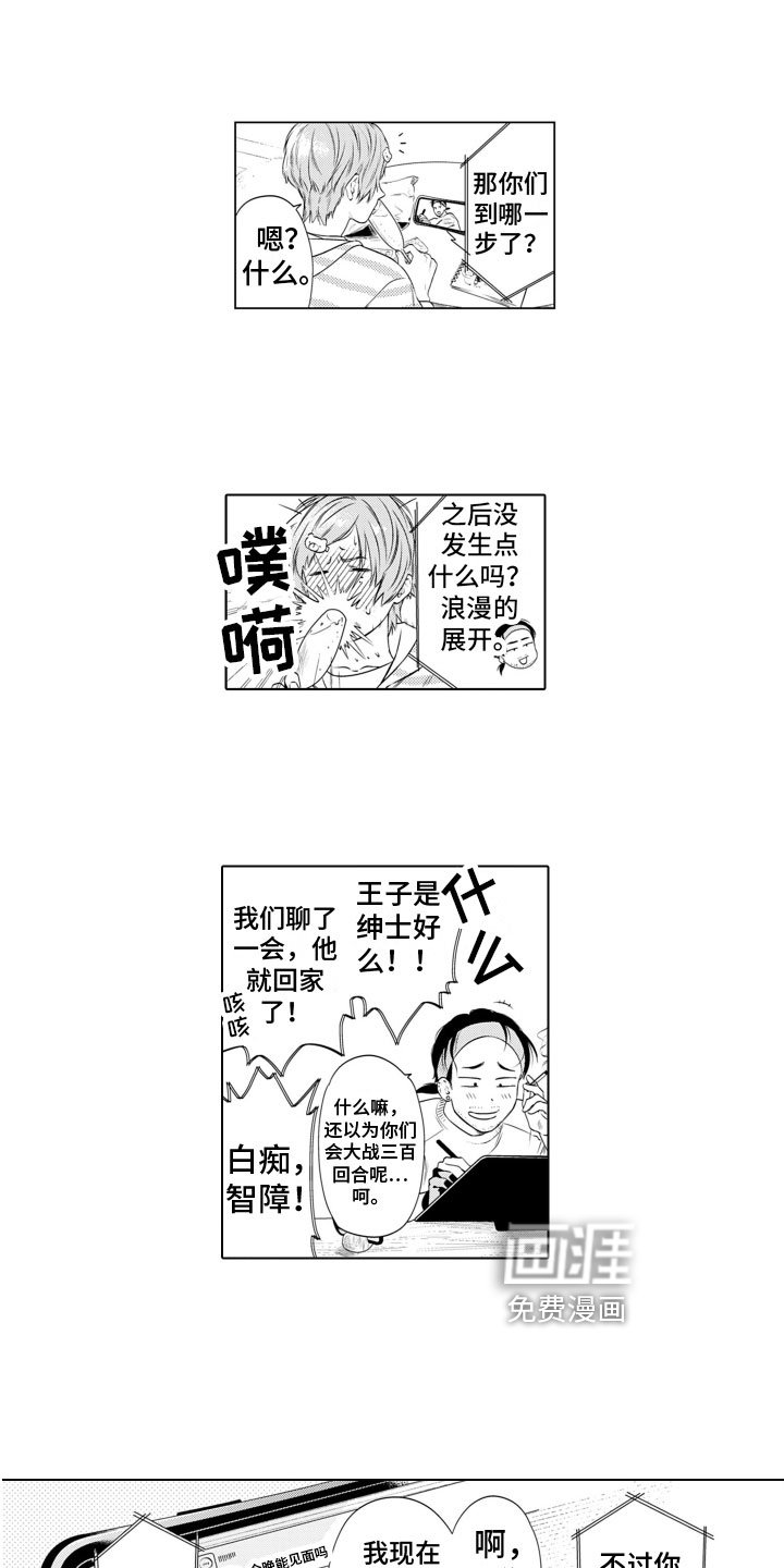 第4章：癖好