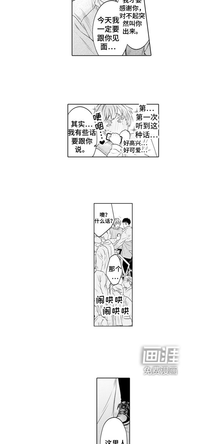 第4章：癖好