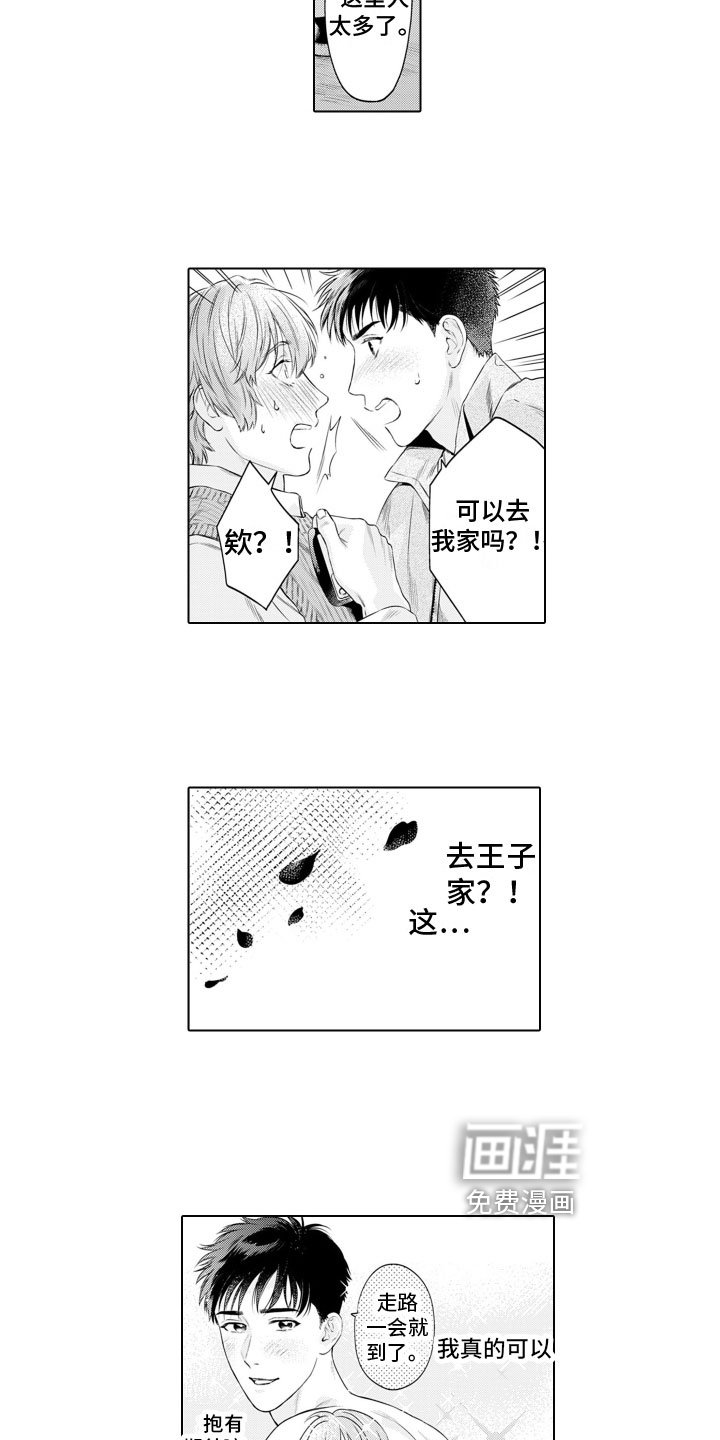 第4章：癖好